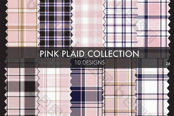 粉红色的格子格子呢无缝的模式集合包括设计合适的时尚纺织品图形