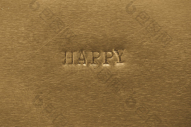 金色金属背景上印有“快乐”字样