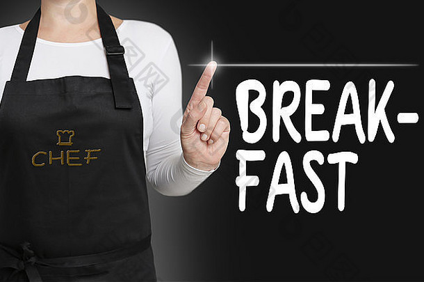 早餐触摸屏由chef concept操作。