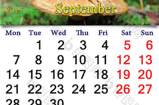 2014年9月的日历，背景是桦树下的蘑菇
