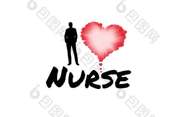 我爱护士。一个男人的黑色轮廓和一颗红色的心