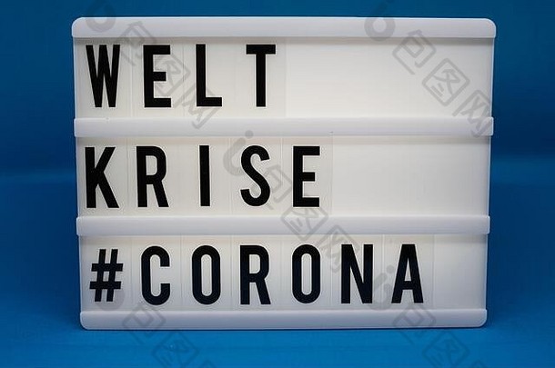 一个灯箱上写着：蓝色背景的WELT KRISE#CORONA