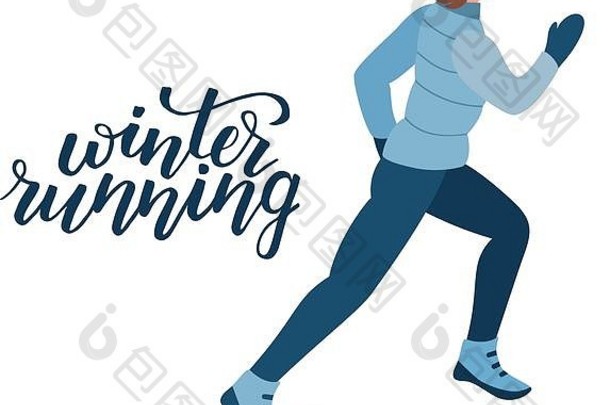 女人在冬天跑步
