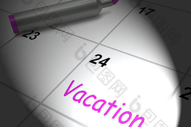 假期日历显示一天工作假期