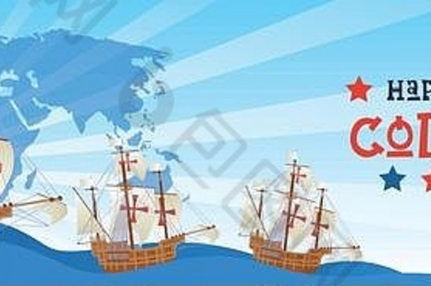 快乐哥伦布一天国家美国假期问候卡船海洋