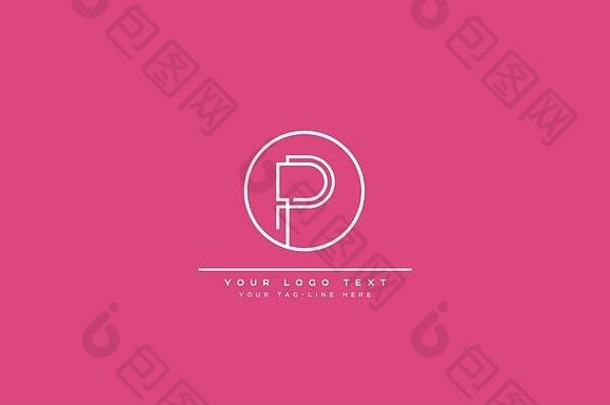 抽象标志P、PP字母设计