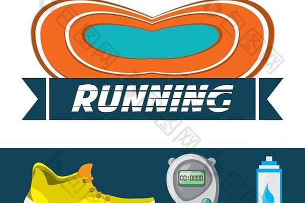 跑鞋运动竞赛理念