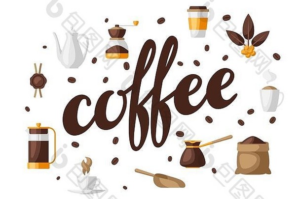 背景咖啡图标食物插图饮料项目