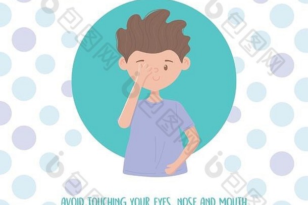 预防新冠病毒19大流行，避免接触眼睛、鼻子和嘴巴，防止感染