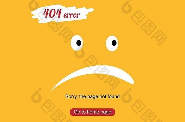 404错误页。网站错误页面的插图。