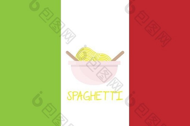 意大利面意大利面标志