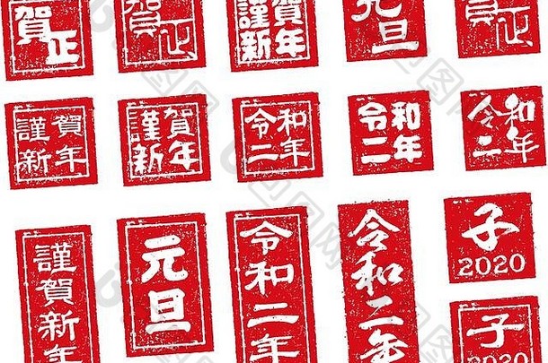 Gingashin'nen/gashō等Nengajōsutanpu shirushi setto 2019 i no shishi idoshi 37/5000新年邮票插图套装/新年快乐