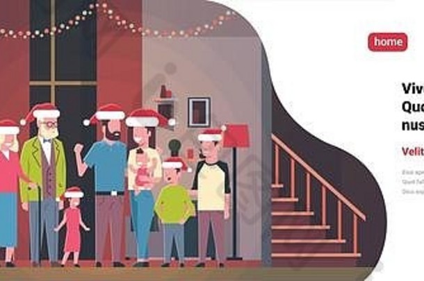 多代同堂家庭一起站在装饰过的杉树旁的房子里新年快乐圣诞快乐概念公寓水平空间