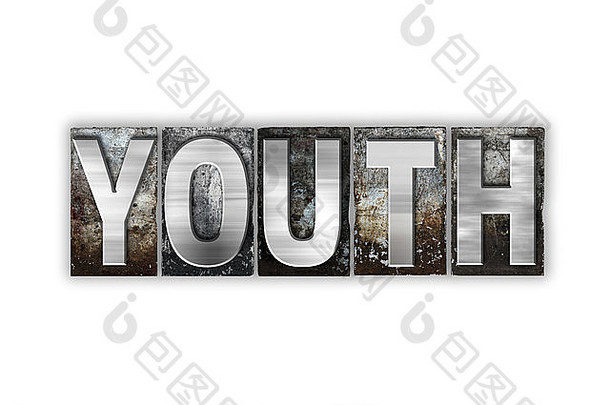 “青年”一词是用白色背景上的复古金属活版印刷字体书写的。