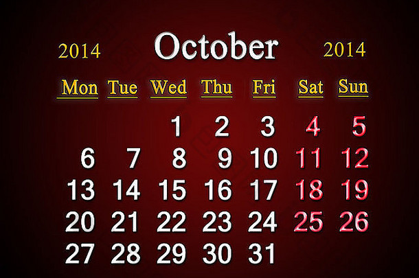 2014年10月美丽的红葡萄酒日历