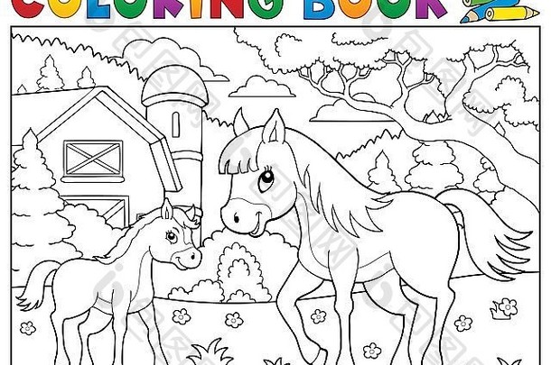 彩色书马与小马驹主题2-图片插图。