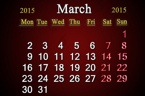 2015年3月美丽的红葡萄酒日历