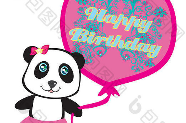 快乐生日卡可爱的熊猫气球