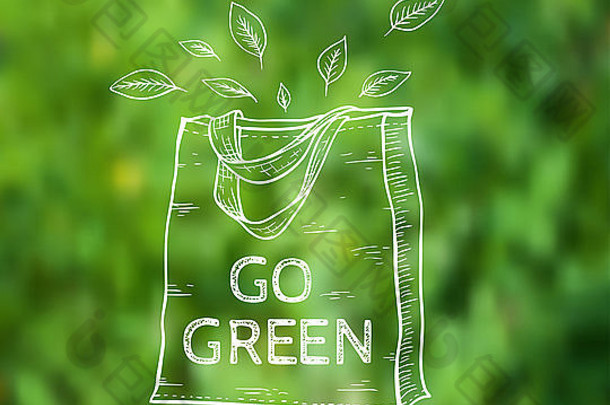 可重用的购物生态袋绿色模糊背景