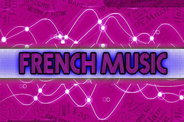 法国音乐意义声音跟踪唱歌