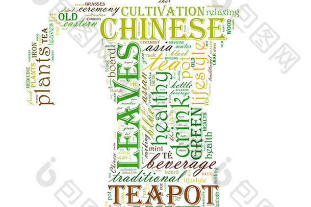 概念输液茶云形状的茶壶单词