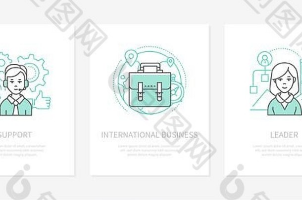 国际商务系列设计风格图标集