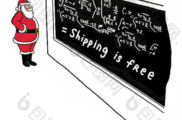 圣诞漫画中的圣诞老人看到了一个复杂的公式，等于“运费是免费的”。