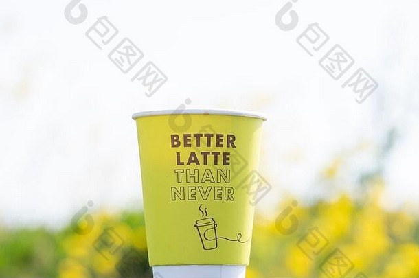 咖啡外卖黄色的纸杯文本站黄色的花提起的地方复制