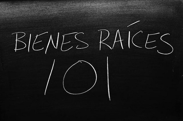 黑板上用粉笔写着“Bienes Raíces 101”