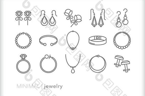 一套15个珠宝系列图标，包括耳环、手镯、戒指和项链配件