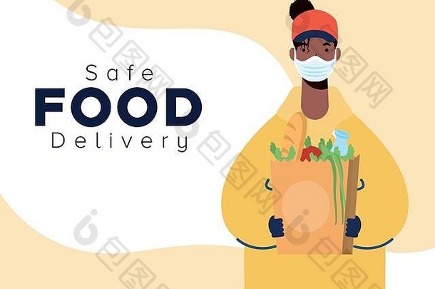 食品安全运送非裔女工人带食品袋插图设计