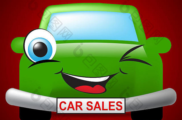 车销售代表车辆汽车商务
