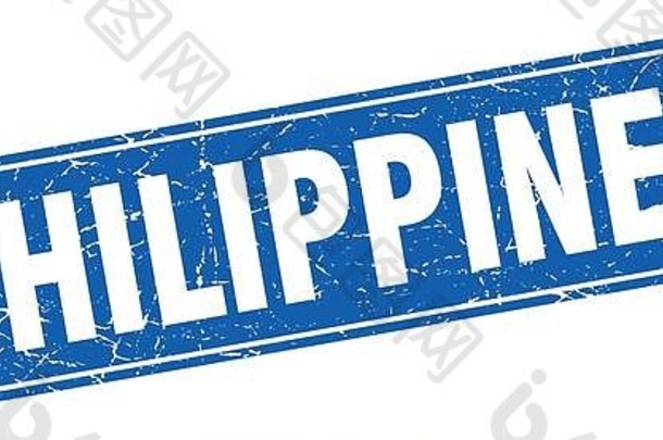 菲律宾蓝色广场古兰色独立邮票