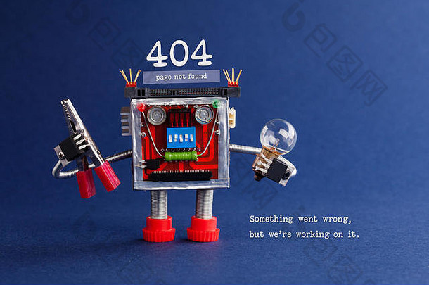 404<strong>找</strong>不到错误网页。未来机器人玩具机械装置，手握灯泡和钳子。蓝色背景。发短信出了问题，但<strong>我们</strong>正在努力解决