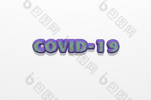 COVID 19由单个字母在白色背景上书写，形状为3D字体，并在底部阴影的墙上显示