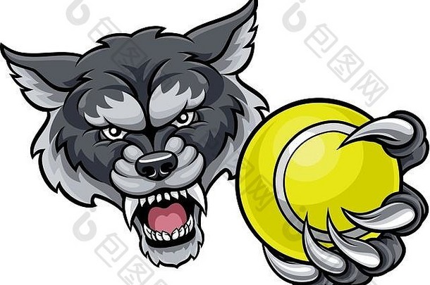 狼拿着网球吉祥物