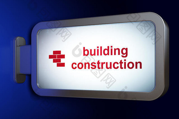 建设概念建筑建设砖广告牌背景