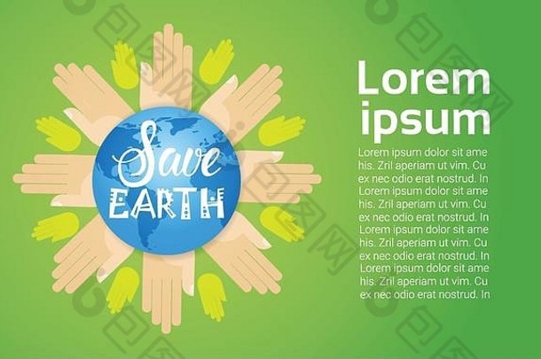 拯救地球世界环境日生态保护节日贺卡