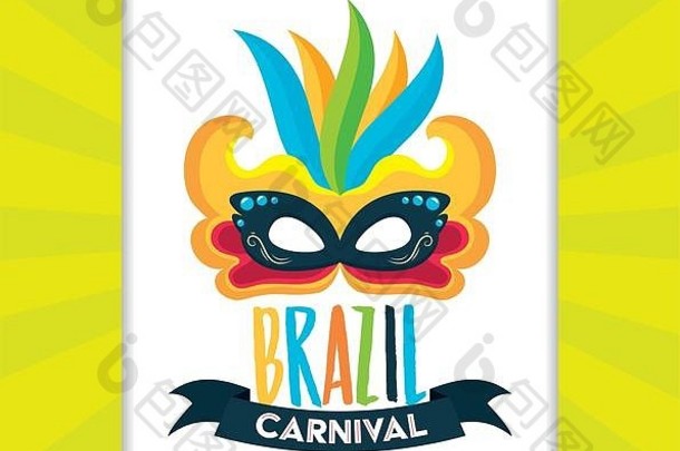 巴西狂欢节节日