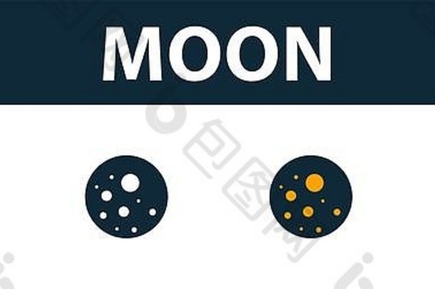 月亮图标集简单的符号差异风格空间图标集合有创意的月亮图标填满大纲彩色的平符号