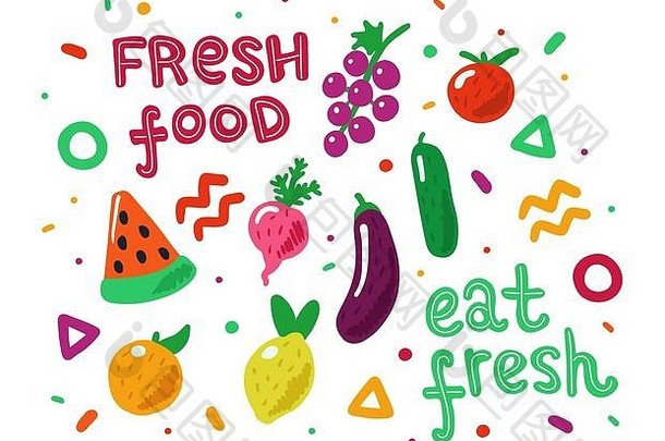 吃新鲜的可爱的色彩斑斓的手画水果蔬菜集涂鸦风格孤立的插图刻字概念插图有机