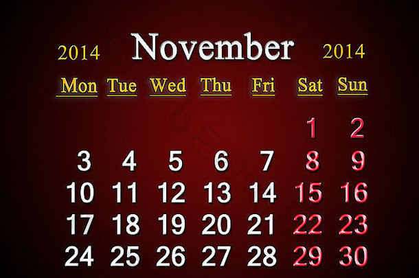 美丽的claret日历11月