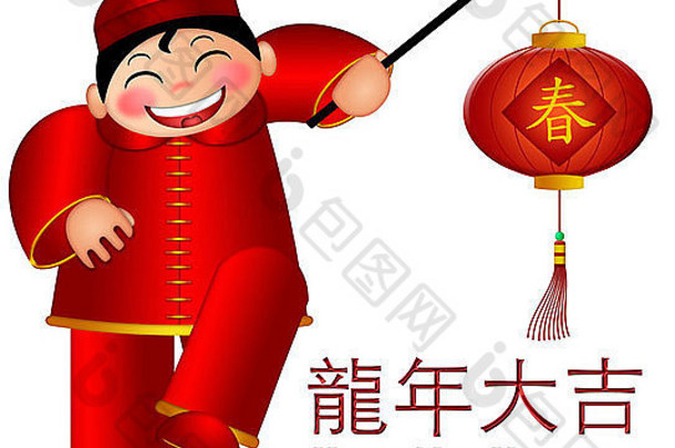 中国人男孩持有春天词灯笼文本祝好运气一年龙插图