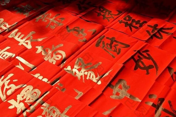 中国人书法一年对联春天对联翻译字符好《财富》杂志幸福祝福繁荣的