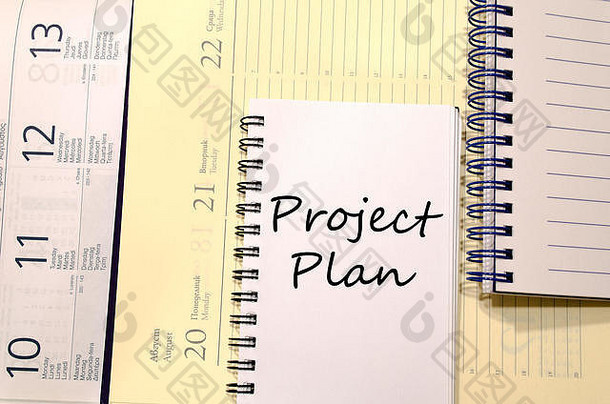 项目计划文本概念写笔记本