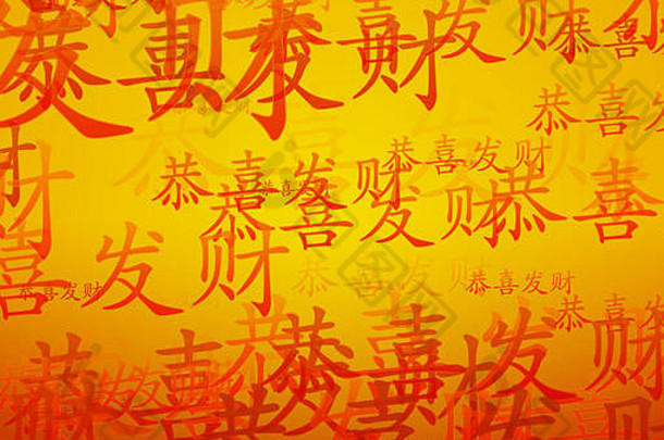 中国人一年书法橙色黄金壁纸
