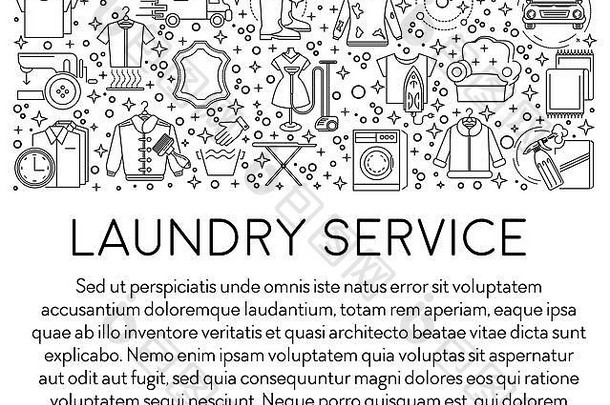 洗衣服务干清洁工行图标横幅衣服洗