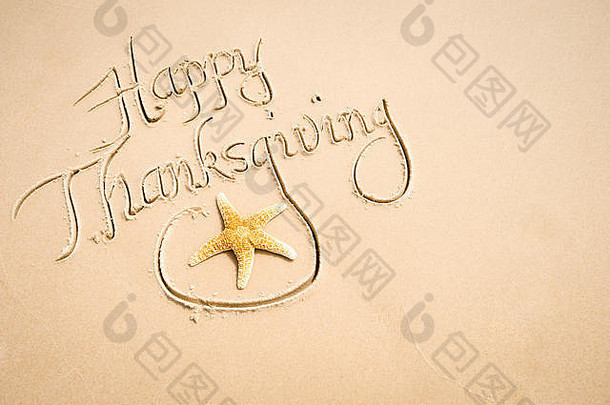 快乐感恩节消息装饰海星手写的光滑的沙子海滩复制空间