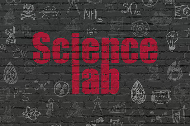 科学概念科学实验室墙背景