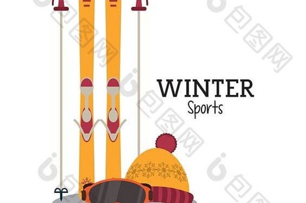 滑雪板冬天体育运动设计